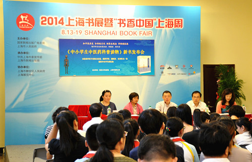 《中小学生中医药科普读物》系列新书发布会隆重举行